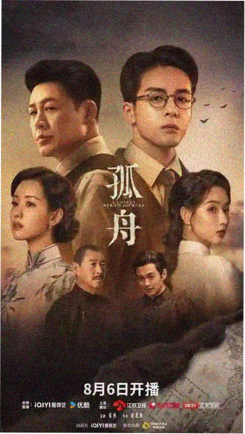 韩剧《第七号档案室》海报