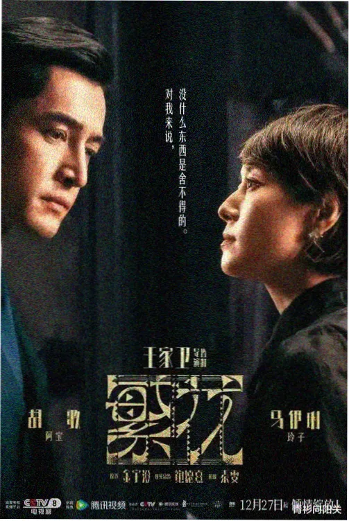 韩剧《冬日来信》海报