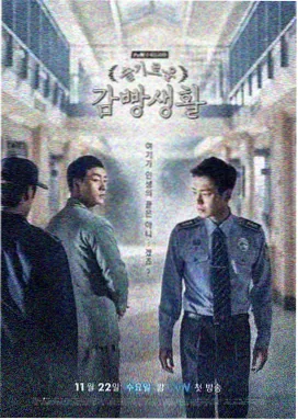 韩剧《无声证词》海报