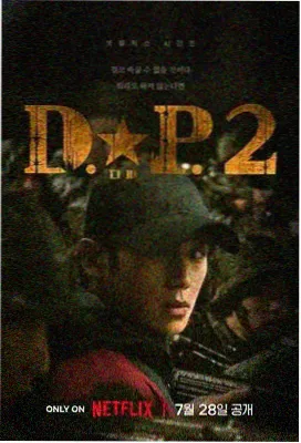 韩剧《深渊回响》剧照