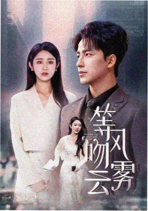 韩剧《心跳频率》剧照