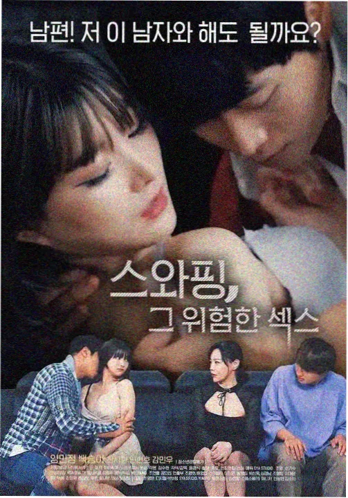 韩剧《复仇的甜味》剧照
