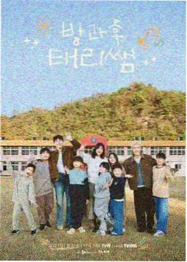 韩综《星夜露营》封面