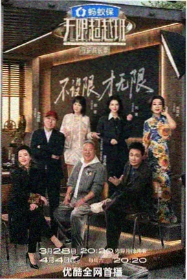 韩综《交换人生72小时》封面