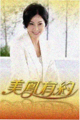 韩综《单身厨房》封面